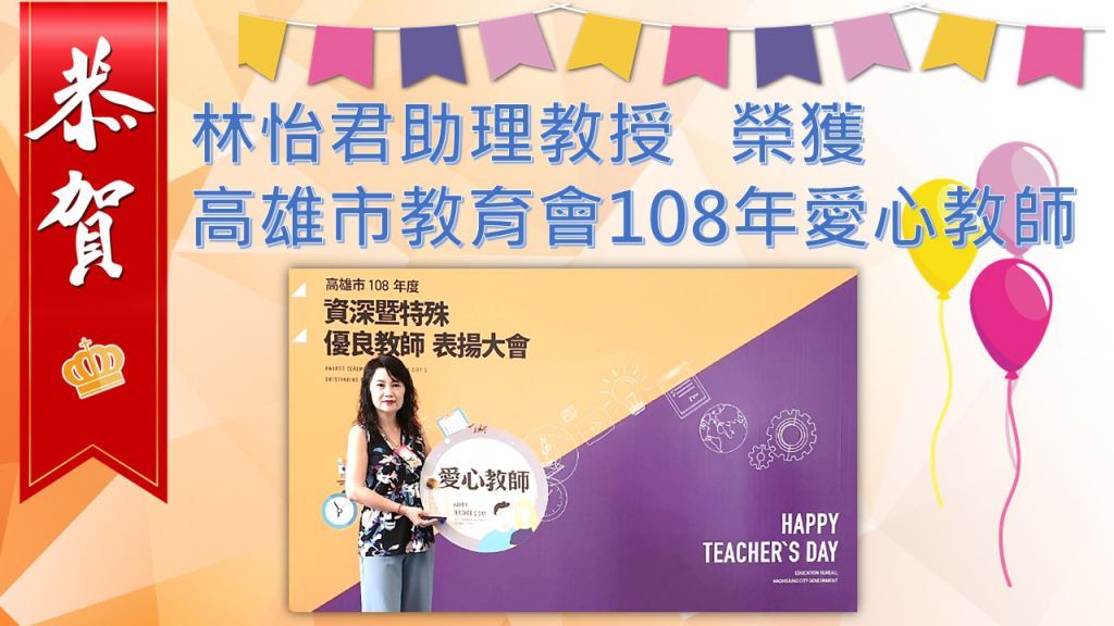 108.09.11榮譽