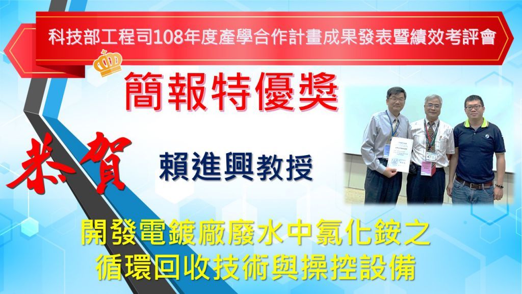108.11榮譽