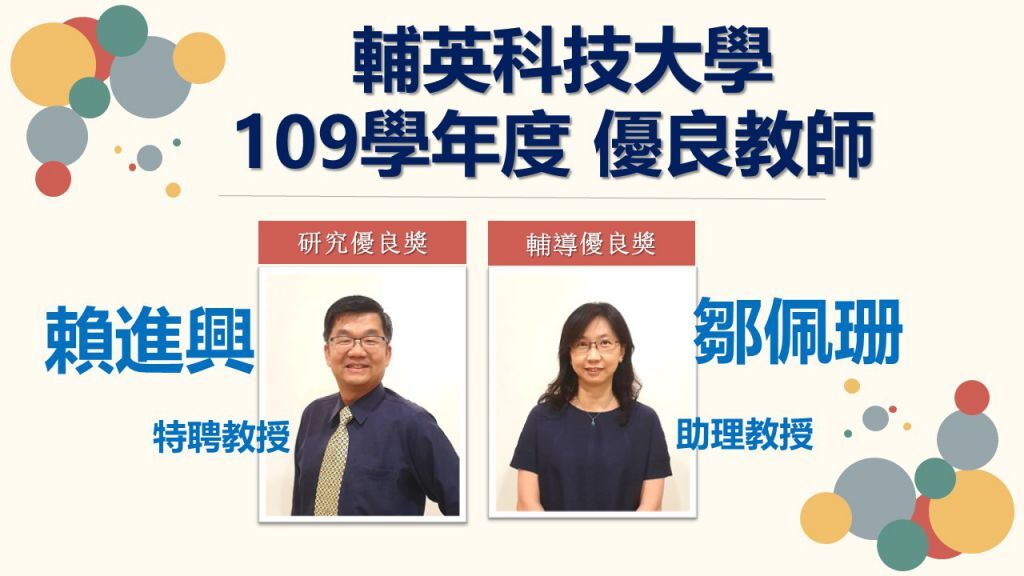 108.09.11榮譽