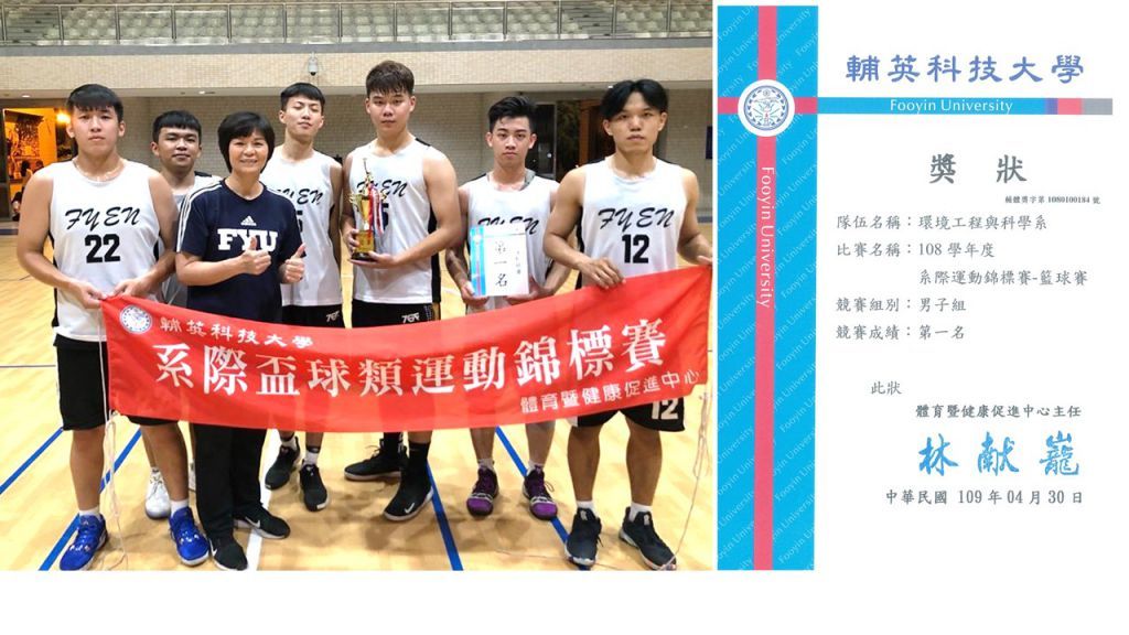 109.04.30榮譽