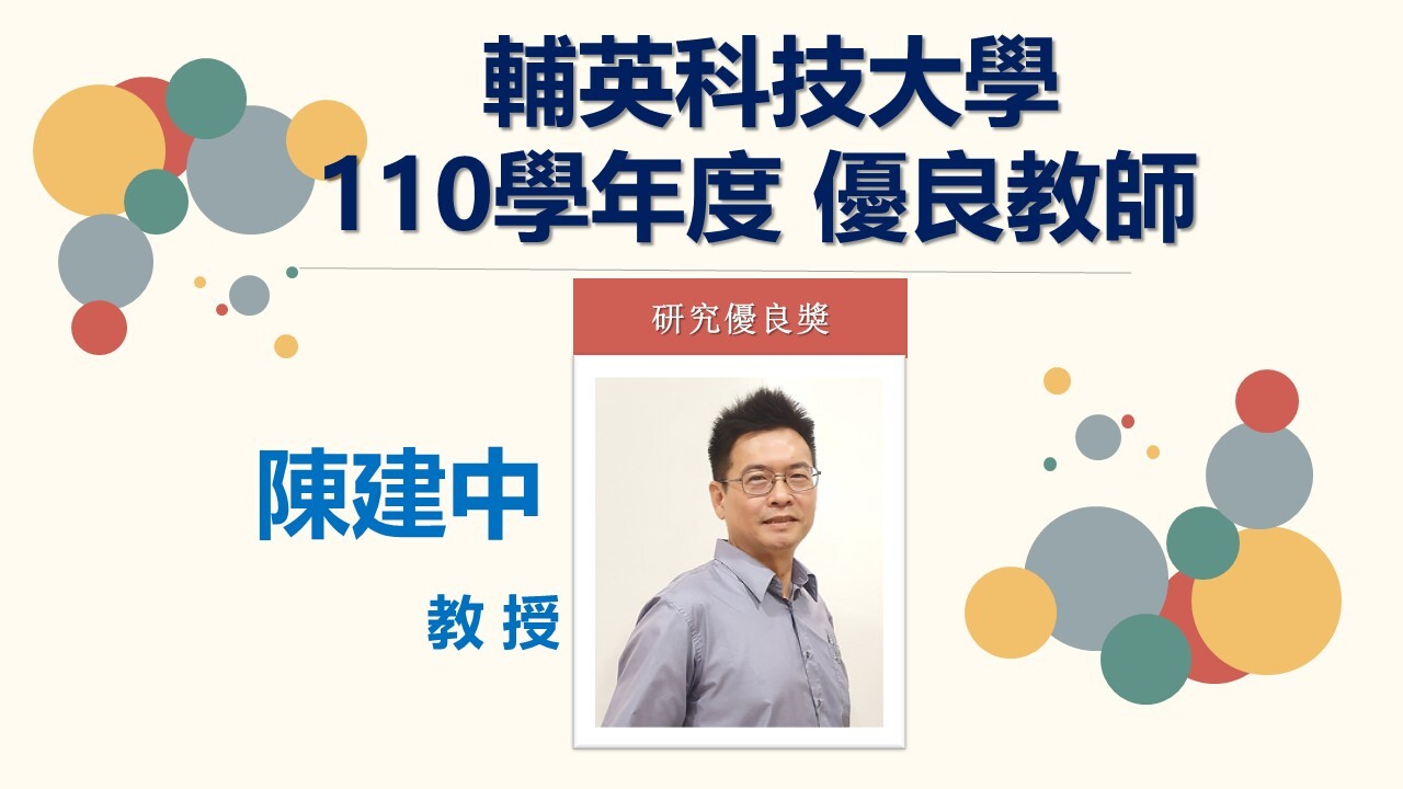 112榮譽